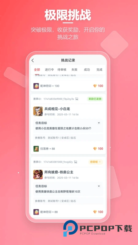 先锋营地手机版