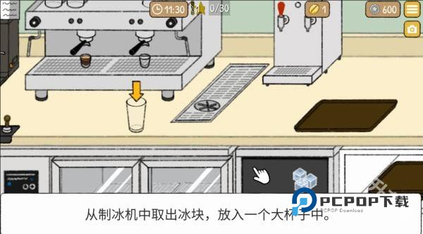 小咖啡馆的故事中文版