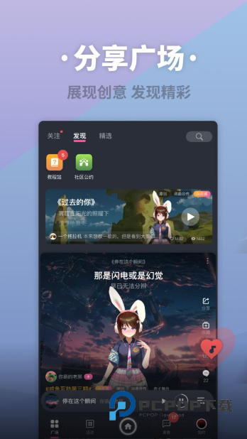 ACE虚拟歌姬安卓版手游下载