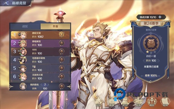 巅峰竞技玩法介绍配图1