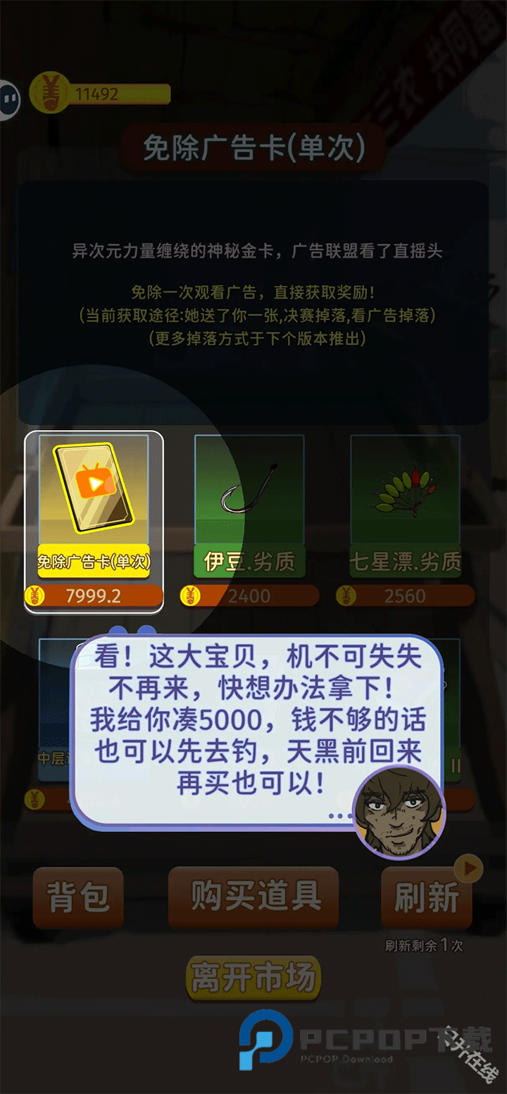 从零开始的钓鱼人生