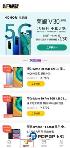 爱回收二手平台