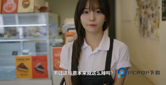 阿西美女室友竟然