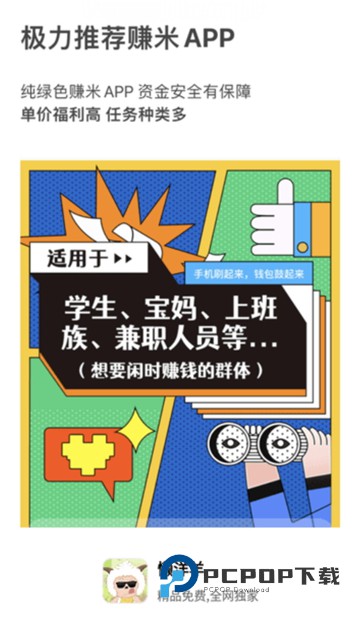 懒洋洋软件库3.6