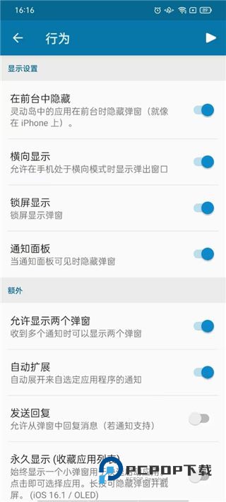 DynamicSpot最新版