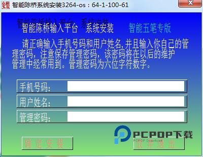 陈桥五笔手机版 第2张图