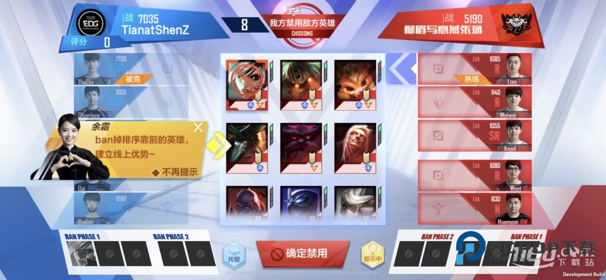 英雄联盟电竞经理