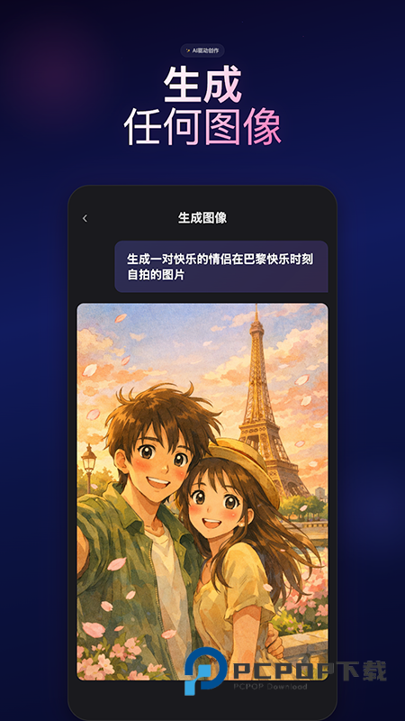 Omni AI官方下载最新版v7.6.0手机版