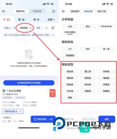 夸克高考 第4张图