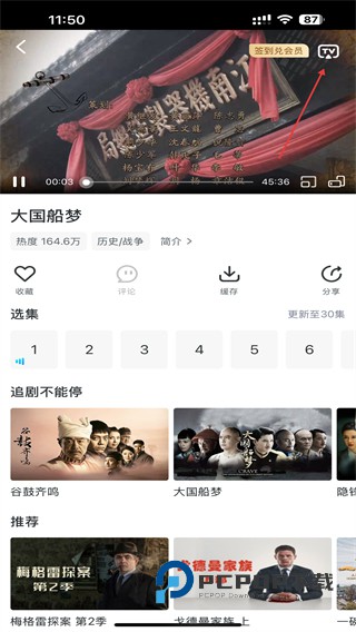 天翼视讯tv客户端下载v5.5.50.11 安卓电视版