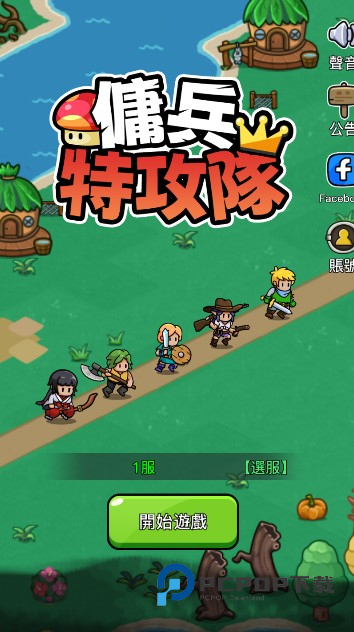 佣兵特攻队游戏下载