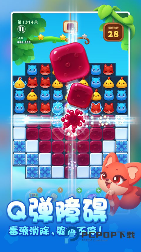 开心消消乐手游下载