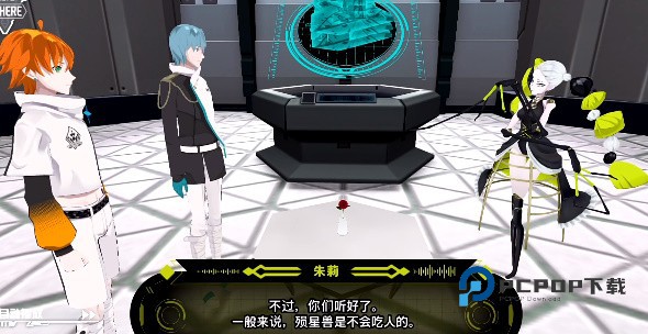 阿尔斯特超越时空3