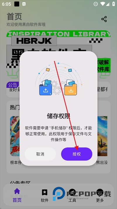 黑白软件库1.2.0