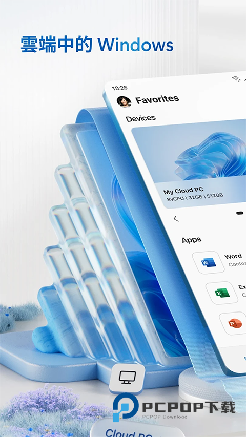 Remote Desktop安卓版