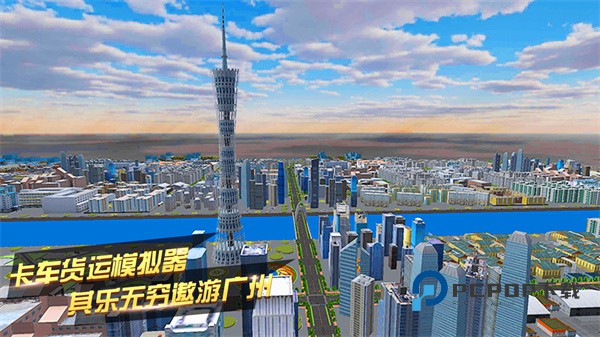 卡车货运模拟器官方正版 v2.0.18安卓版