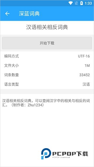 深蓝词典最新版
