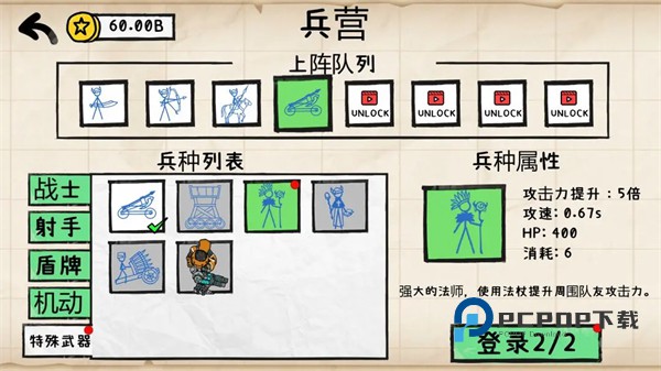 纸上战争重铸文明官方正版 v1.4.0安卓版