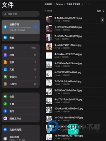 完美漫画安装官网版v5.0.4.4