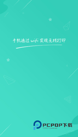 打印机全能王 第1张图