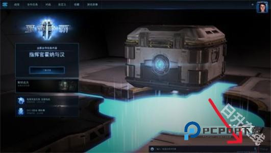 星际争霸中文版