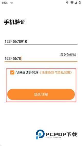 舜通出行最新版本v1.5.8 安卓版