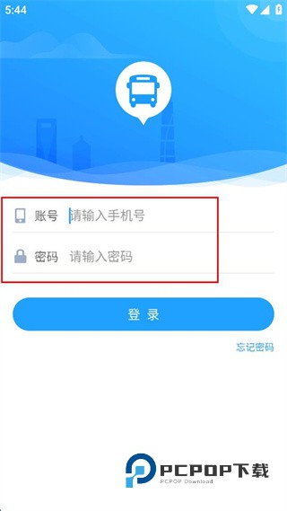 畅行公交软件下载v1.3.2 安卓版