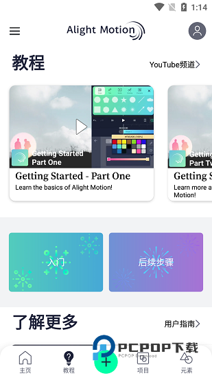 AM软件剪辑中文版