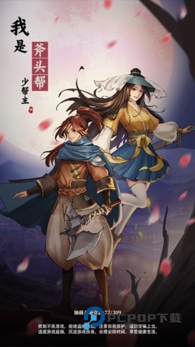 我是斧头帮少帮主手游最新版