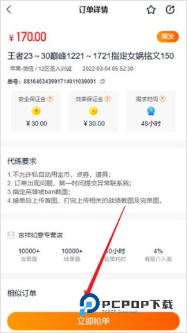 趣代练 第4张图