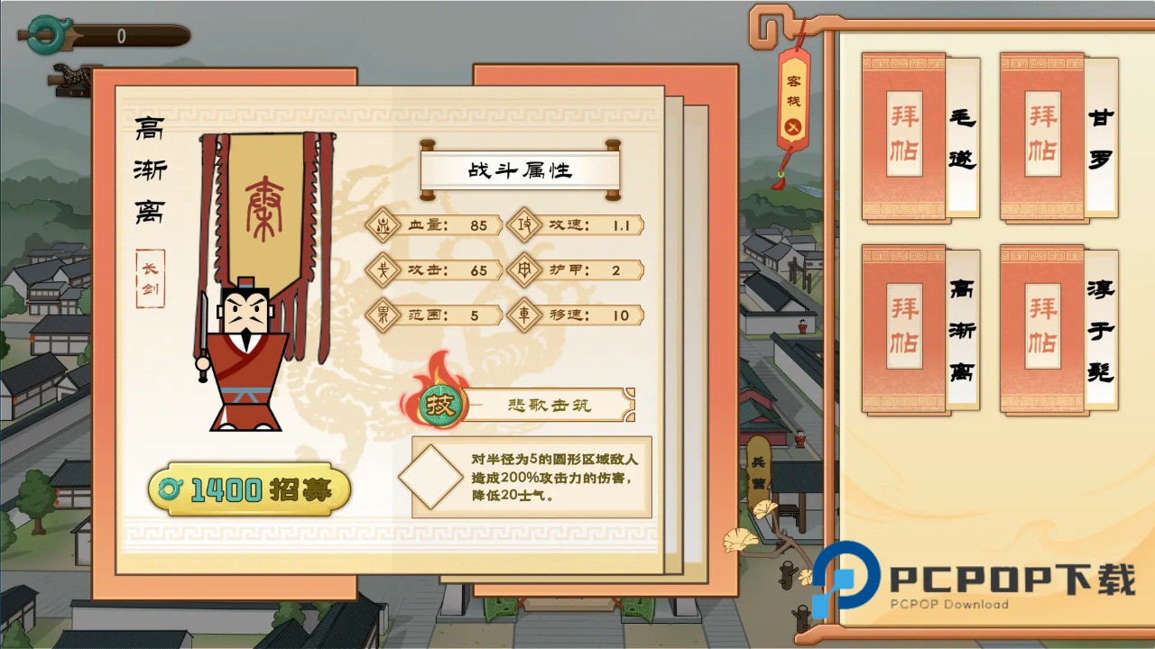 门客钺疆手游下载