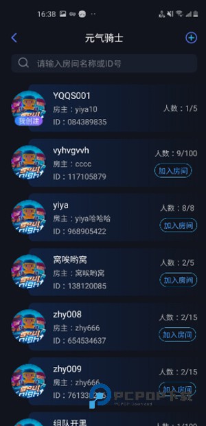 蒲公英联机平台旧版