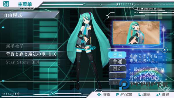 初音未来歌姬计划2中文版