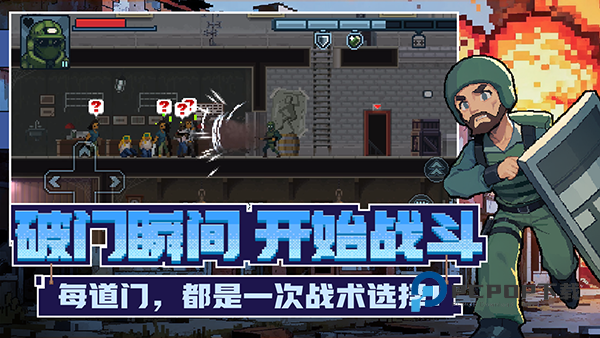 破门而入行动小队手游中文最新版 v1.3.5安卓版