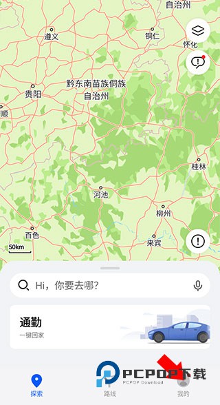 华为地图导航最新版