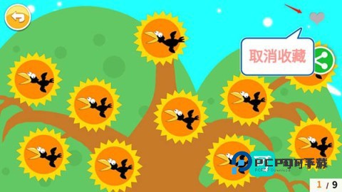 北奇星绘本 第10张图