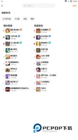 咪噜游戏 第6张图