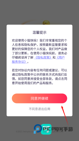 小猫快玩 第2张图