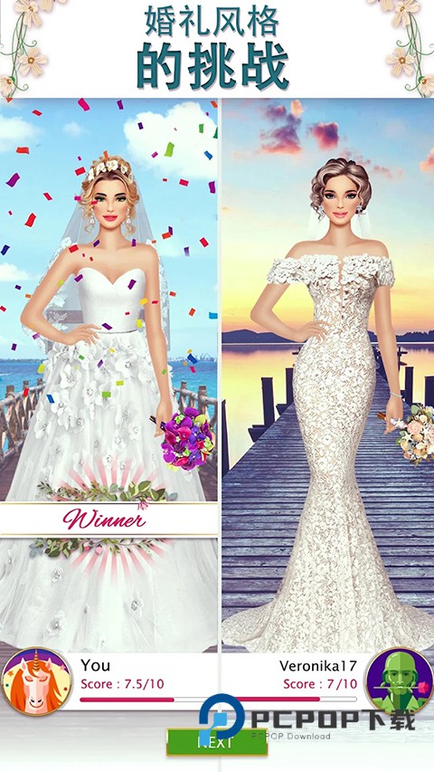 超级婚礼设计师最新版 v11.7安卓版