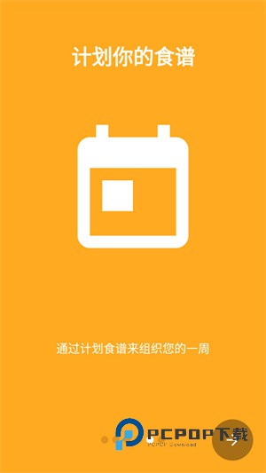 我的食谱app下载-我的食谱(My Cook Book: Cooking Tips !)安卓版下载v1.8