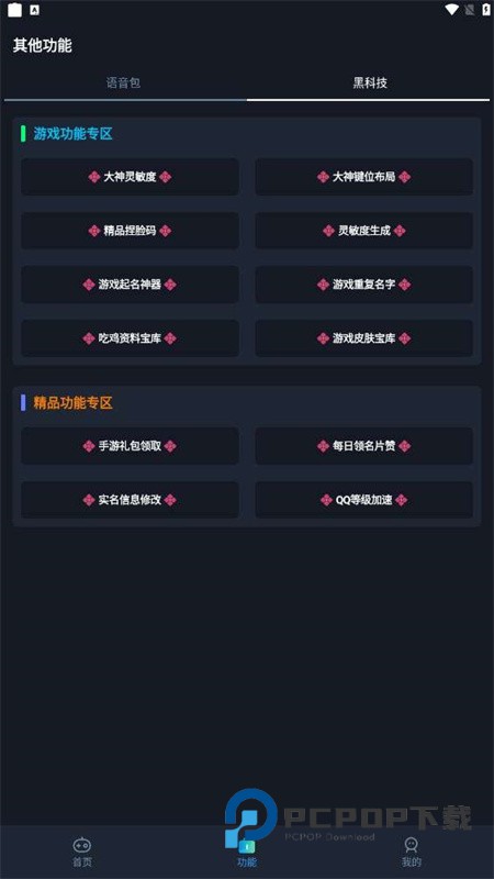 小茂画质助手120帧