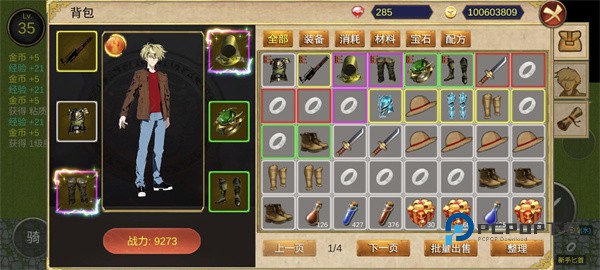 降龙猎手最新版下载