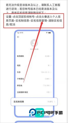 vivo应用商店 第4张图