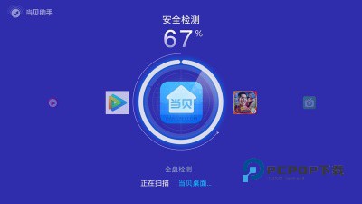 当贝助手手机版