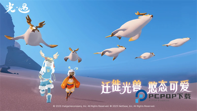 光遇安卓版手游下载