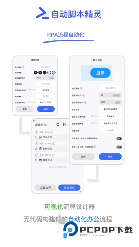 自动脚本精灵app官方免费下载安装最新版 自动脚本精灵app官方免费下载安装最新版