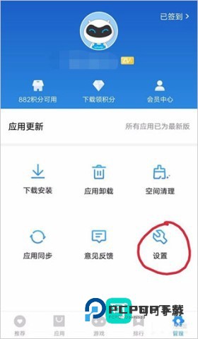 vivo应用商店 第5张图