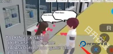 校园女生模拟器中文版