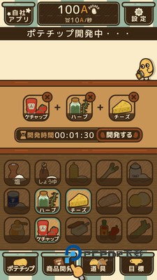 薯片厨房手游最新版