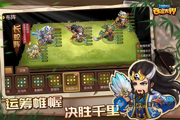 三国演义吞噬无界2026最新版 v5.0.01